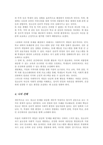 (A+)자신이 성장하면서 경험했던 청소년기 문제를 간단히 기술 현재 언론 매체에서 보도된 청소년문제 중 자신의 문제와 연관성이 있는 보도내용을 함께 소개하여 이에 대한 원인과 사회복지 자원의 개입방향-4