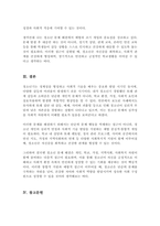 (A+)자신이 성장하면서 경험했던 청소년기 문제를 간단히 기술 현재 언론 매체에서 보도된 청소년문제 중 자신의 문제와 연관성이 있는 보도내용을 함께 소개하여 이에 대한 원인과 사회복지 자원의 개입방향-5
