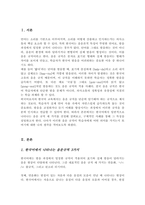 한국어에 일반적으로 나타나는 음운 규칙 중 3가지를 골라 구체적인 예시를 들어 설명하시오(A+)리포트-2