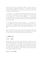 한국어에 일반적으로 나타나는 음운 규칙 중 3가지를 골라 구체적인 예시를 들어 설명하시오(A+)리포트-3