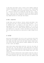 한국어에 일반적으로 나타나는 음운 규칙 중 3가지를 골라 구체적인 예시를 들어 설명하시오(A+)리포트-4