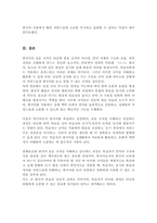 한국어에 일반적으로 나타나는 음운 규칙 중 3가지를 골라 구체적인 예시를 들어 설명하시오(A+)리포트-5
