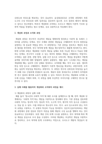 사회복지조사에서 조사도구를 만드는 과정에서 개념화 단계와 조작화 단계를 거치게 된다. 실제 사례를 활용하여 개념화와 조작화의 과정을 제시하시오-3