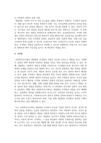 사회복지조사에서 조사도구를 만드는 과정에서 개념화 단계와 조작화 단계를 거치게 된다. 실제 사례를 활용하여 개념화와 조작화의 과정을 제시하시오-4