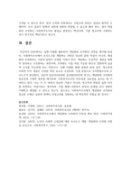 사회복지조사에서 조사도구를 만드는 과정에서 개념화 단계와 조작화 단계를 거치게 된다. 실제 사례를 활용하여 개념화와 조작화의 과정을 제시하시오-5