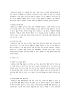 사회복지정책의 긍정적 기능과 부정적 기능을 설명하고 사회복지제도 중 1가지를 선택하여 긍정적 기능과 부정적 기능을 설명하시오-4