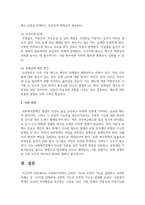 사회복지정책의 긍정적 기능과 부정적 기능을 설명하고 사회복지제도 중 1가지를 선택하여 긍정적 기능과 부정적 기능을 설명하시오-5