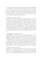 한국의 아동복지 법률 체계를 설명하고 주요 법률의 내용을 정리하여 아동 복지에 미친 영향을 분석하시오-4
