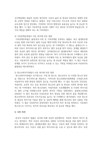 한국의 아동복지 법률 체계를 설명하고 주요 법률의 내용을 정리하여 아동 복지에 미친 영향을 분석하시오-5