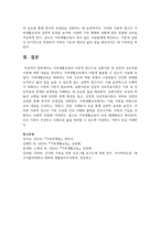 가족생활교육의 이론적 접근으로 교환이론 및 상징적 상호작용이론에 대한 내용을 정리하고 가족생활교육에서 어떻게 활용할 수 있는지 서술하시오-5