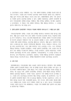 가족상담의 이론적 배경이 되는 일반적 체계이론에서 제시한 다양한 개념들 중 체계의 경계 순환적 인과관계에 대한 개념을 설명하고 가족상호 작용에서 구체적으로 어떻게 나타나는지 그 예를 들어 설명 하세요-3