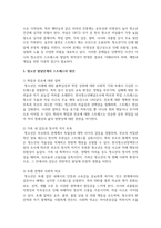 학교폭력, 가출, 물질 남용, 자살, 음주와 흡연, 사이버 상의 문제 등 주요 청소년 문제에 대한 기존 연구결과(사례)를 검토하고 청소년 발달단계의 스트레스의 원인과 개선 방안을 모색해 보세요-3