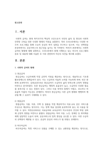 사회적급여의 형태에 대해 설명하고, 우리나라에서 현재 시행되고 있는 바우처 프로그램의 종류 및 내용에 대해 서술한 후 이와 관련하여 자신의 의견을 제시하시오-2