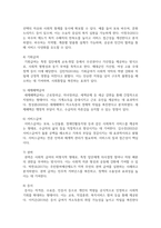 사회적급여의 형태에 대해 설명하고, 우리나라에서 현재 시행되고 있는 바우처 프로그램의 종류 및 내용에 대해 서술한 후 이와 관련하여 자신의 의견을 제시하시오-3