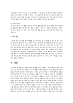 사회적급여의 형태에 대해 설명하고, 우리나라에서 현재 시행되고 있는 바우처 프로그램의 종류 및 내용에 대해 서술한 후 이와 관련하여 자신의 의견을 제시하시오-5