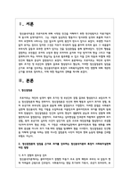 프로이트는 개인의 성격이 생의 초기인 첫 6년간의 경험의 결과로 형성된다고 했는데, 이러한 정신결정론적 입장을 근거로 과거를 강조하는 정신분석이론의 특징이 사회복지실천에 미친 영향에 대해 객관적 근거를 토대로 정리하고, 이에 대한 학습자의 견해를 제시하시오-2