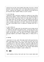 프로이트는 개인의 성격이 생의 초기인 첫 6년간의 경험의 결과로 형성된다고 했는데, 이러한 정신결정론적 입장을 근거로 과거를 강조하는 정신분석이론의 특징이 사회복지실천에 미친 영향에 대해 객관적 근거를 토대로 정리하고, 이에 대한 학습자의 견해를 제시하시오-3