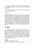 장애인고용촉진 및 직업재활법에서 규정하고 있는 장애인고용촉진의 중요성과 장애인고용촉진을 위해 우리 사회가 적극적으로 대응해야 할 부분은 무엇인지 기술하시오-4