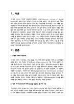 모-자녀 간 미분화로 인해 갈등을 겪는 영화, 드라마, 소설 중 하나를 선택하여 갈등을 중심으로 줄거리를 요약하고, 보웬의 다세대 가족치료에서 삼각관계를 중심으로 가족문제를 분석한다, 결론부분은 본인이 생각하는 해결방안을 제시하시오-2