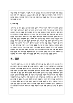 모-자녀 간 미분화로 인해 갈등을 겪는 영화, 드라마, 소설 중 하나를 선택하여 갈등을 중심으로 줄거리를 요약하고, 보웬의 다세대 가족치료에서 삼각관계를 중심으로 가족문제를 분석한다, 결론부분은 본인이 생각하는 해결방안을 제시하시오-4