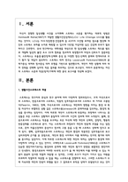 자신의 스트레스 수준과 적응(방어)기제에 대한 분석 보고서를 작성해보세요-2