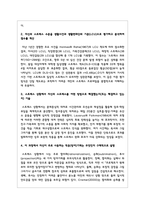 자신의 스트레스 수준과 적응(방어)기제에 대한 분석 보고서를 작성해보세요-3