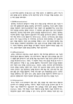 자신의 스트레스 수준과 적응(방어)기제에 대한 분석 보고서를 작성해보세요-4