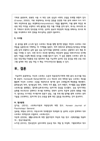 자신의 스트레스 수준과 적응(방어)기제에 대한 분석 보고서를 작성해보세요-5