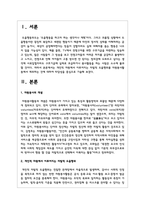 개인적 차원에서 이루어지는 자발적 도움행위를 자원봉사활동에서 제외하는 것에 대하여 타당성을 중심으로 기술하시오-2