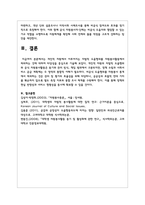 개인적 차원에서 이루어지는 자발적 도움행위를 자원봉사활동에서 제외하는 것에 대하여 타당성을 중심으로 기술하시오-4