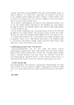 [효소공학실험] Lowry법에 의한 조단백질정량-2