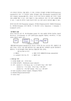[효소공학실험] Lowry법에 의한 조단백질정량-6