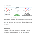 [논문요약] Hydroxy Group Directed Catalytic Hydrosilylation of Amides-7