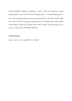 [논문요약] Ru-Catalyzed Deoxygenative Transfer Hydrogenation of Amides to Amines with Formic-8