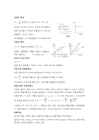 [물리화학] 기체의 법칙과 이상기체 상태방정식 리포트-2