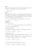 [물리화학] 기체의 법칙과 이상기체 상태방정식 리포트-4