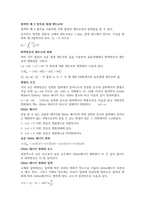[물리화학] 기체의 법칙과 이상기체 상태방정식 리포트-6