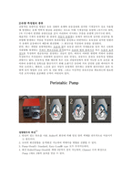 [물리화학실험] 정량펌프 결과리포트-2