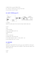[물리화학실험] 정량펌프 결과리포트-9