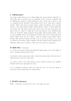 [물리화학실험] 최소 유동화 속도 측정 결과리포트-3