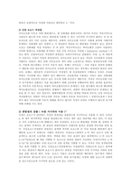 [분석화학실험] 요오드적정 결과리포트-2