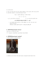 [분석화학실험] 요오드적정 결과리포트-4