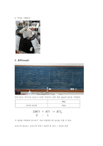 [분석화학실험] 요오드적정 결과리포트-6