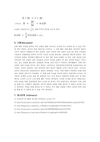 [분석화학실험] 요오드적정 결과리포트-7