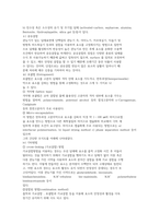 [생물화학공학] 효소의 지질특이성-2