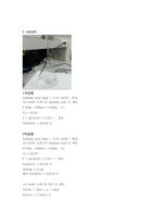 [생화학실험] 산-염기적정 리포트-3