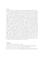 [생화학실험] 산-염기적정 리포트-4