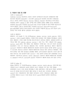 [생화학실험] 시험정리-2