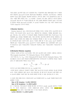 [생화학실험] 시험정리-5