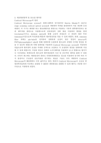[세포생물학] 세포생물학 연구를 위한 분석 기법-2